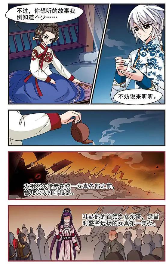 第61话 凝烟水榭-第74话