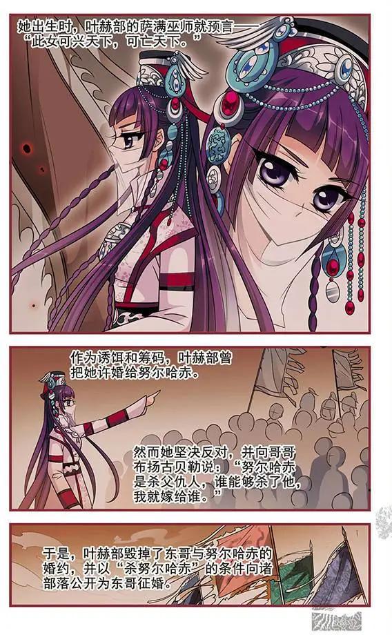 第61话 凝烟水榭-第74话