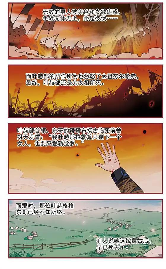 第61话 凝烟水榭-第74话