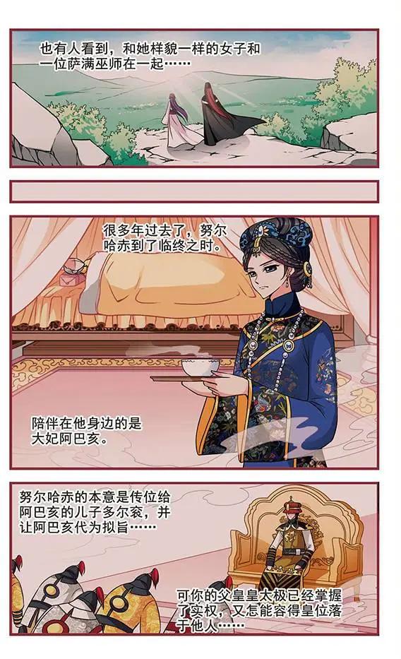 第61话 凝烟水榭-第74话