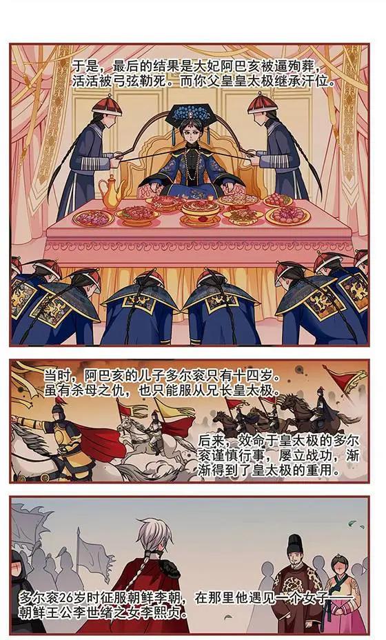 第61话 凝烟水榭-第74话