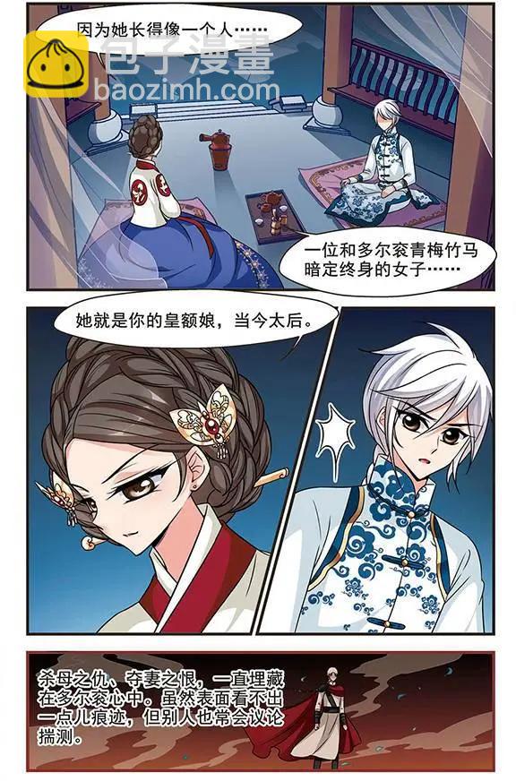 第61话 凝烟水榭-第74话