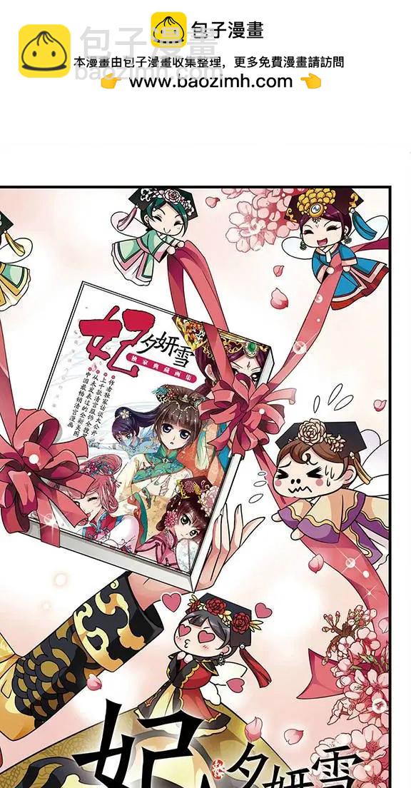 第61话 凝烟水榭-第74话