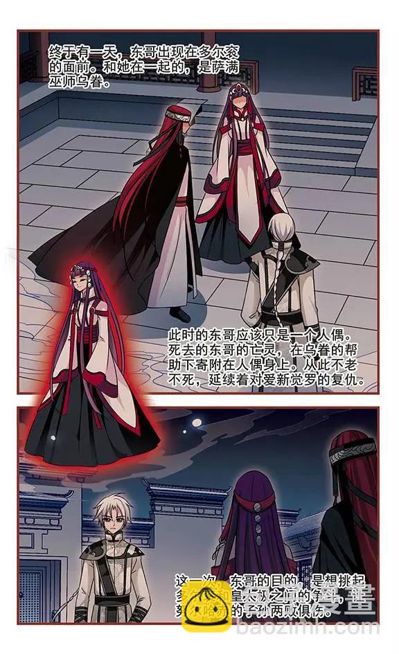 第61话 凝烟水榭-第74话