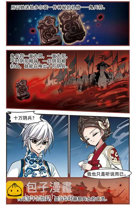 第61话 凝烟水榭-第74话