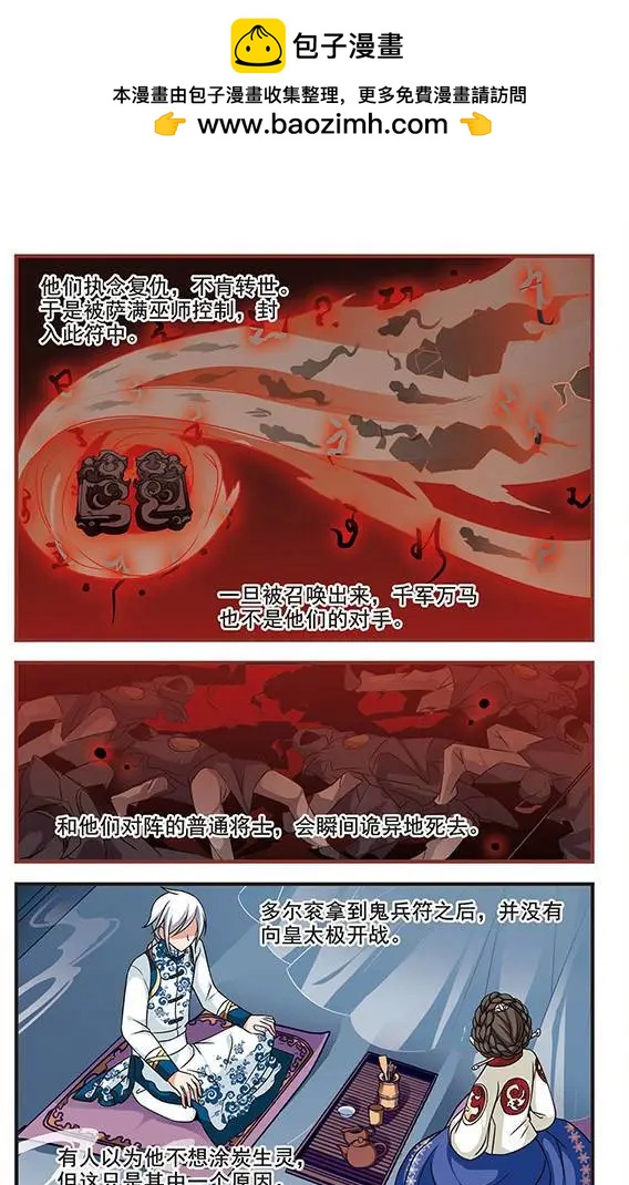 第61话 凝烟水榭-第74话