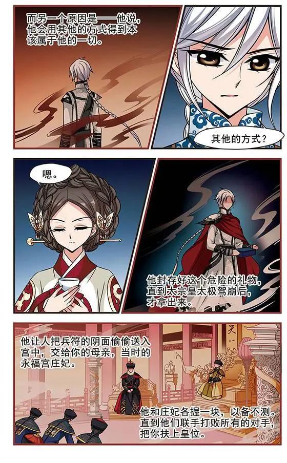 第61话 凝烟水榭-第74话