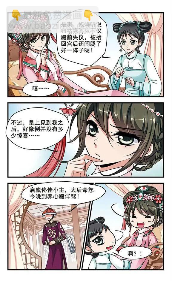 第61话 凝烟水榭-第74话