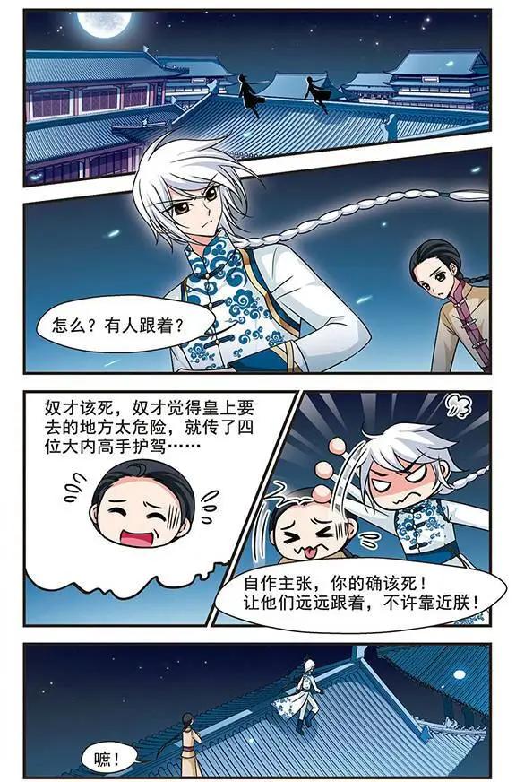 第61话 凝烟水榭-第74话