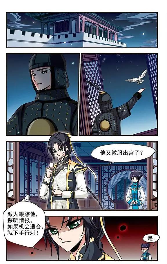 第61话 凝烟水榭-第74话