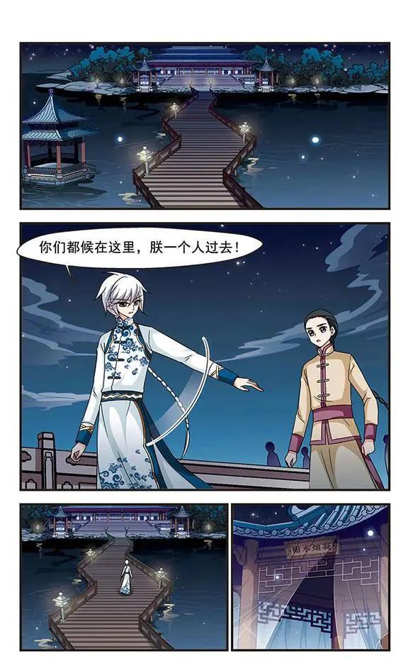 第61话 凝烟水榭-第74话