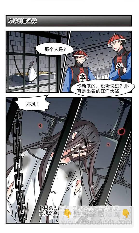 妃·夕妍雪 - 第63話 邪風 - 4