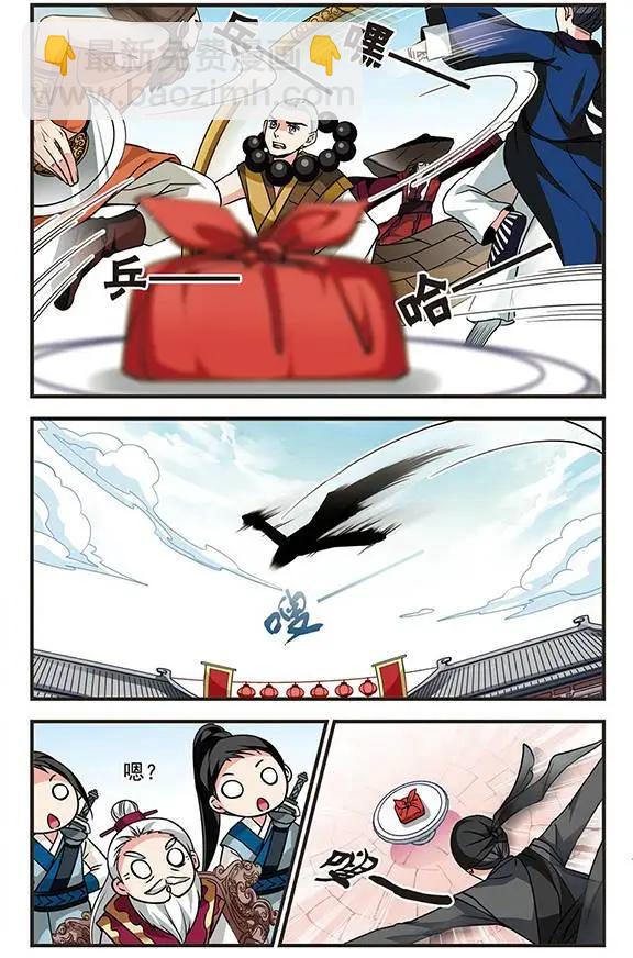 妃·夕妍雪 - 第63話 邪風 - 4