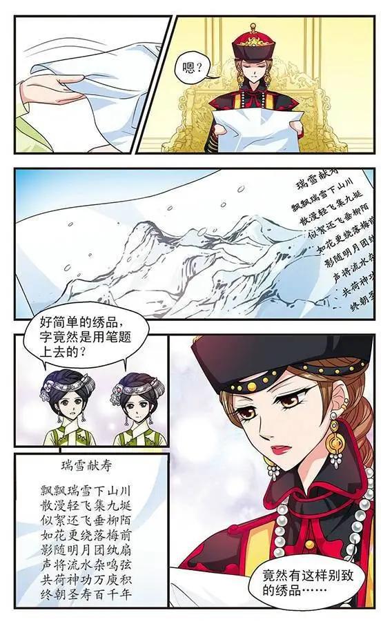 妃·夕妍雪 - 第08話 - 4
