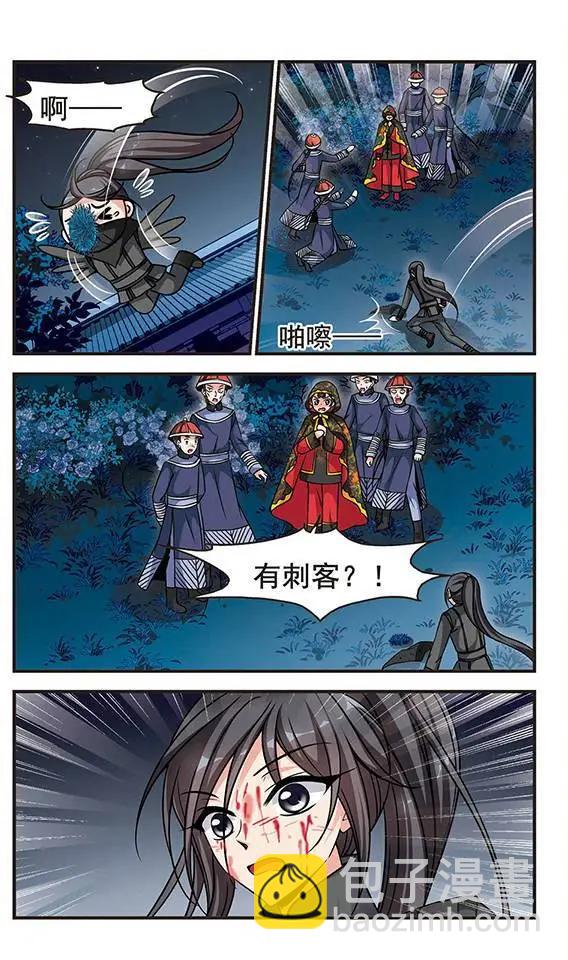 妃·夕妍雪 - 第65話 武道高人 - 5
