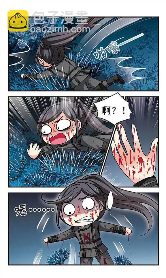 妃·夕妍雪 - 第65話 武道高人 - 3