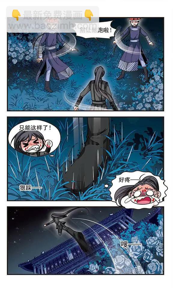妃·夕妍雪 - 第65話 武道高人 - 4