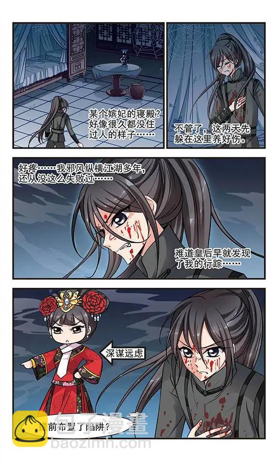 妃·夕妍雪 - 第65話 武道高人 - 2