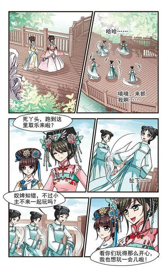 妃·夕妍雪 - 第65話 武道高人 - 3