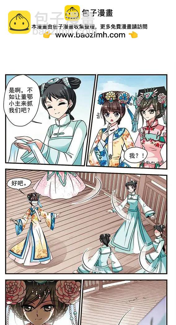 妃·夕妍雪 - 第65話 武道高人 - 4