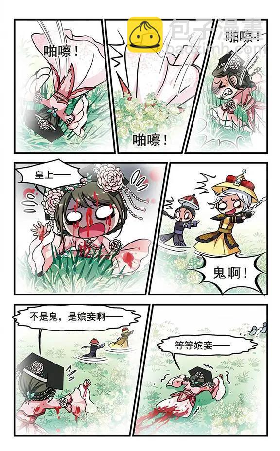 妃·夕妍雪 - 第65話 武道高人 - 3