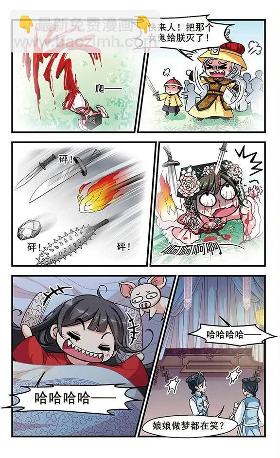 妃·夕妍雪 - 第65話 武道高人 - 4