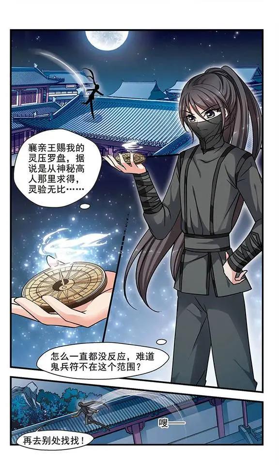妃·夕妍雪 - 第65話 武道高人 - 1