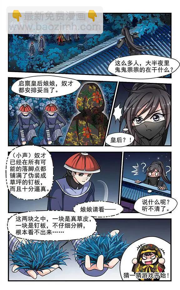 妃·夕妍雪 - 第65話 武道高人 - 2