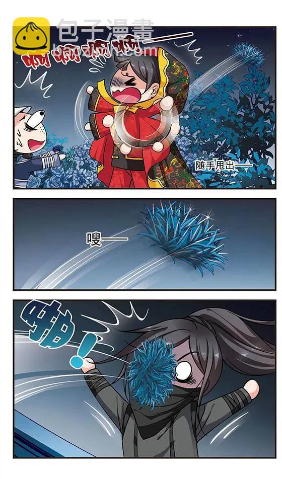 妃·夕妍雪 - 第65話 武道高人 - 4