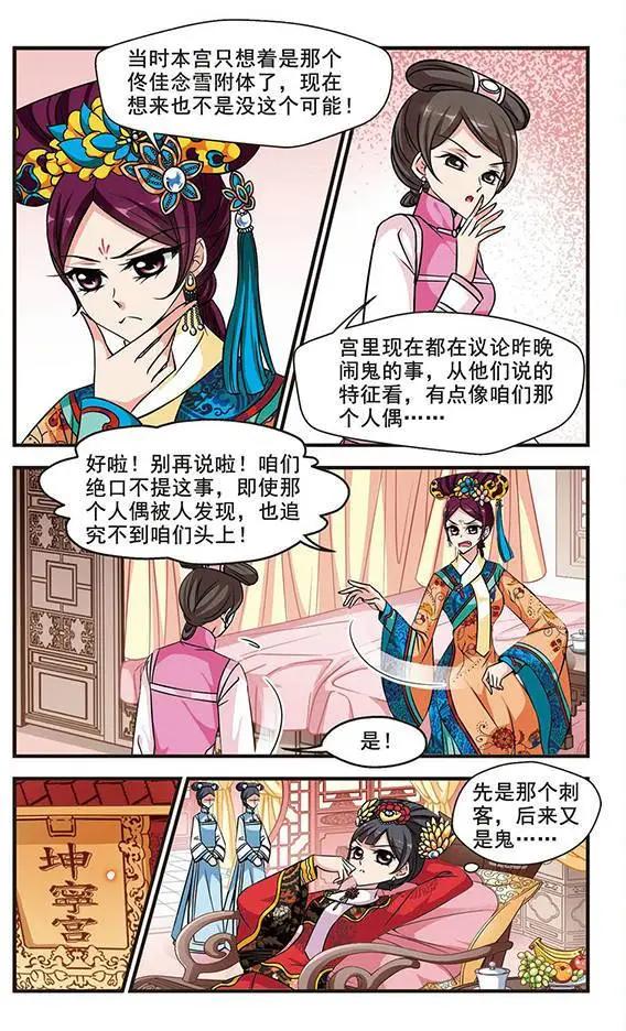 第67话 大头鬼-第80话