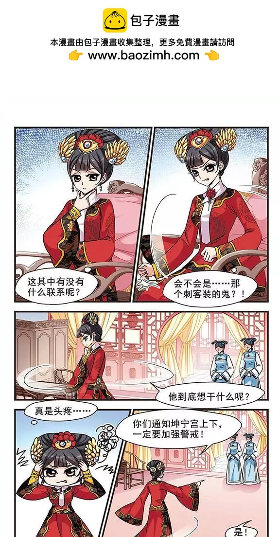 第67话 大头鬼-第80话