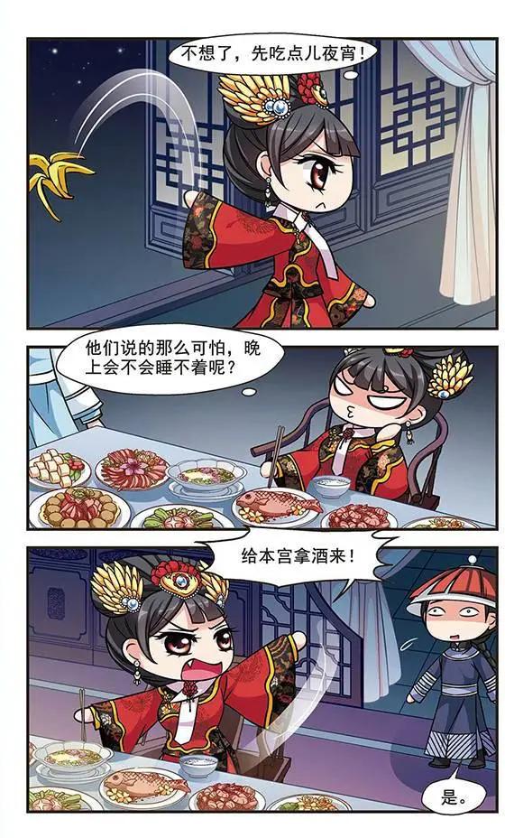 第67话 大头鬼-第80话