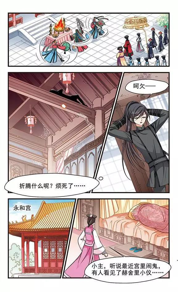 第67话 大头鬼-第80话