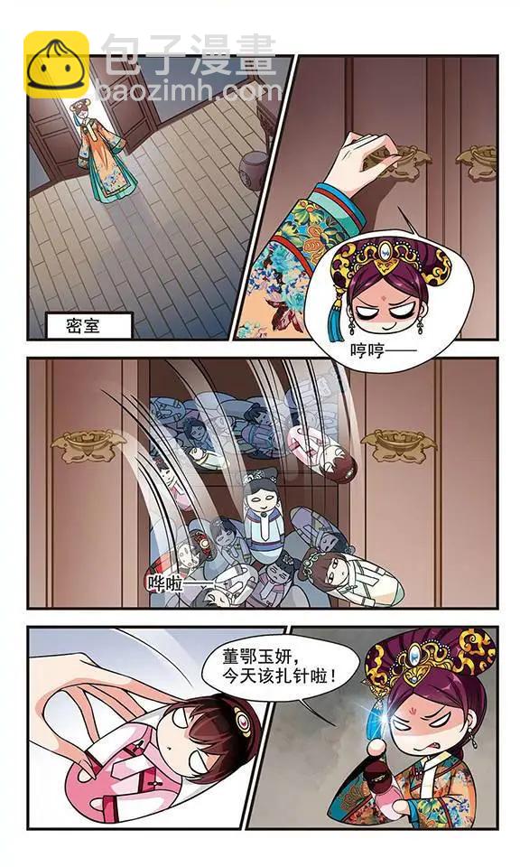 第67话 大头鬼-第80话