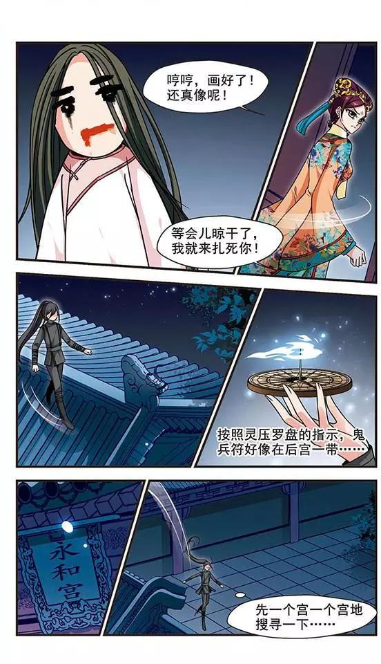 第67话 大头鬼-第80话