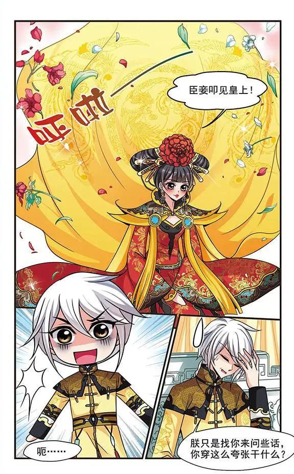 第69话 宫女媚柔-第82话