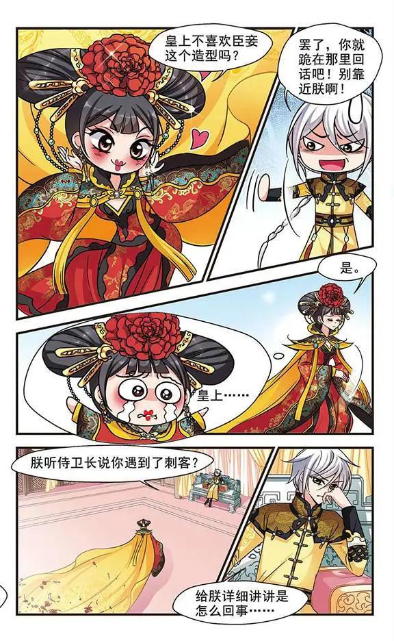 第69话 宫女媚柔-第82话