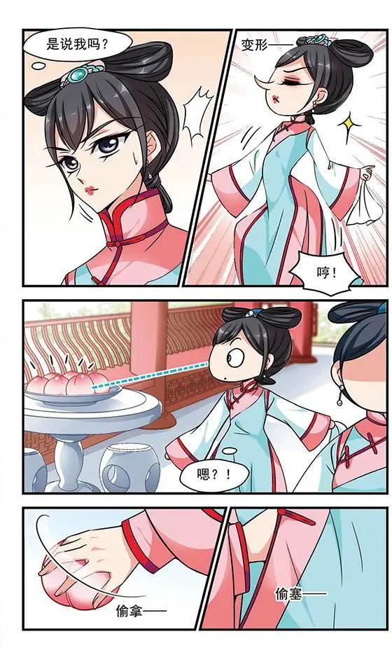 第69话 宫女媚柔-第82话