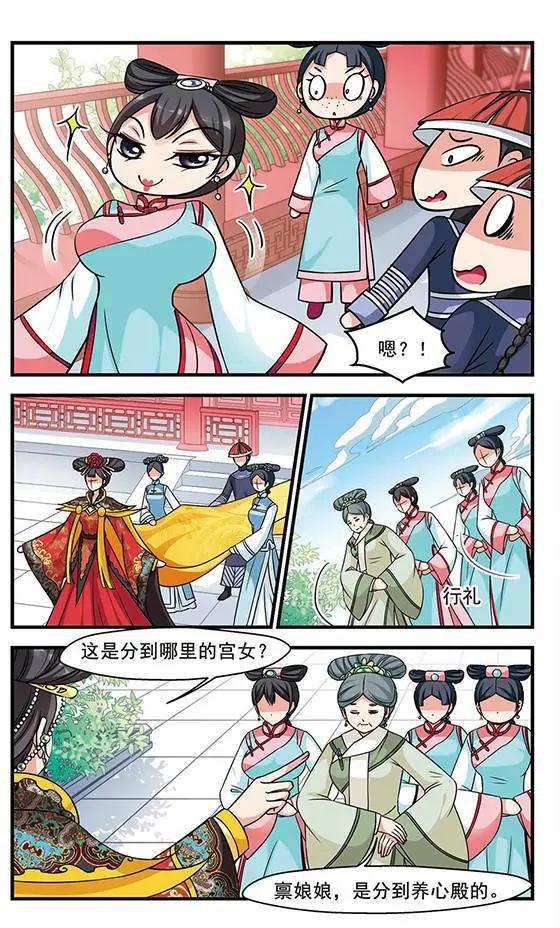 第69话 宫女媚柔-第82话