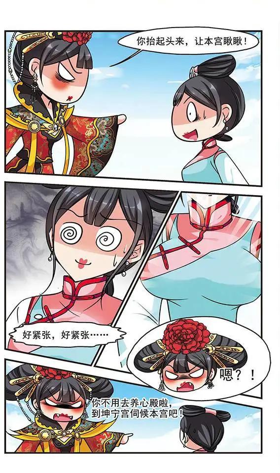 第69话 宫女媚柔-第82话