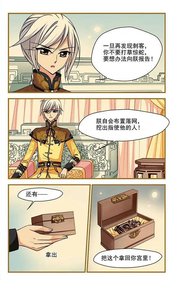 第69话 宫女媚柔-第82话