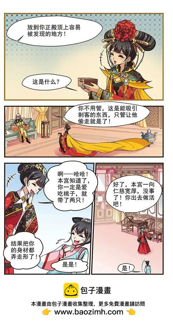 第69话 宫女媚柔-第82话