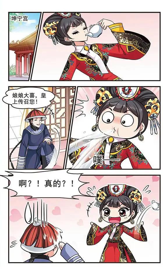 第69话 宫女媚柔-第82话