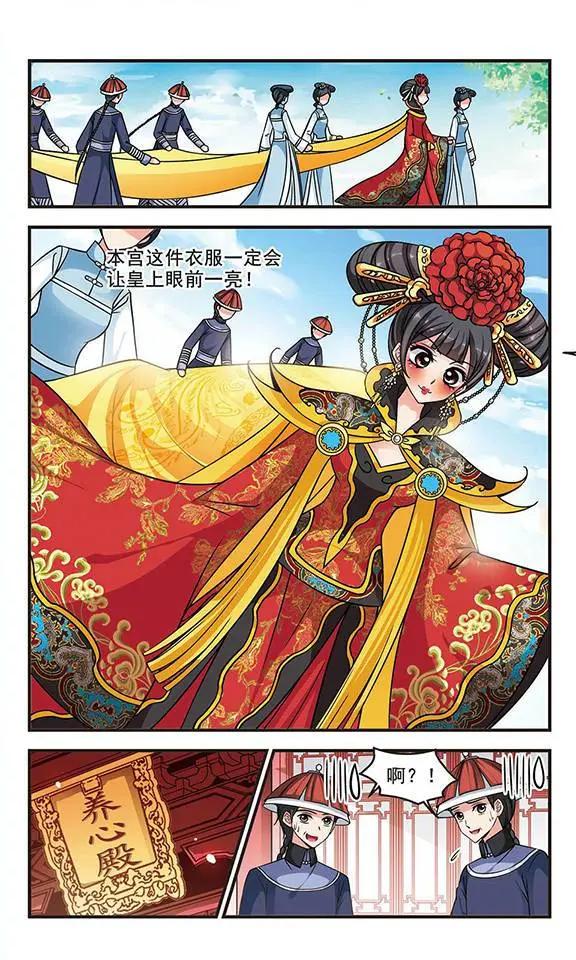 第69话 宫女媚柔-第82话