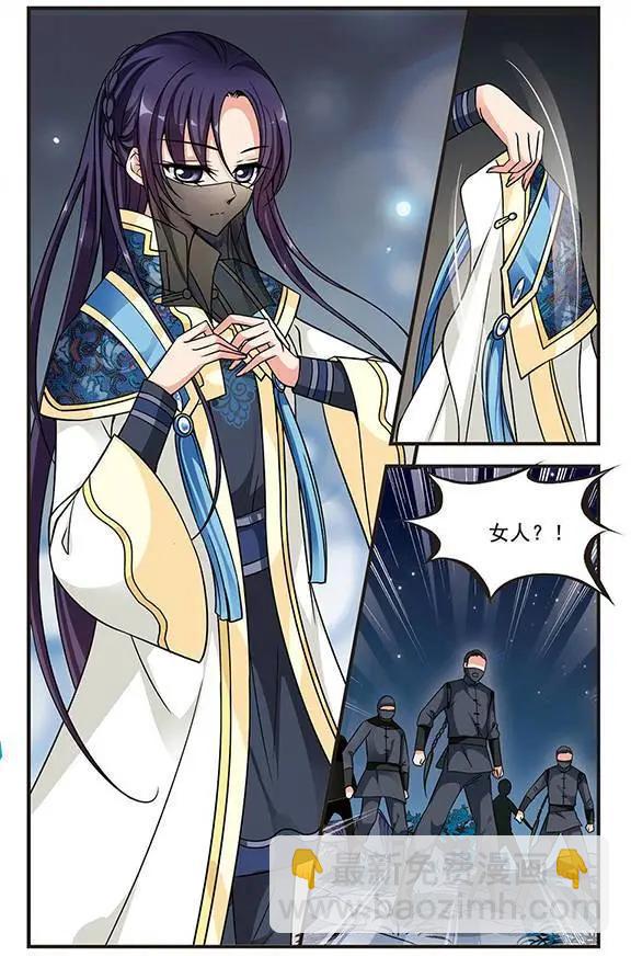 妃·夕妍雪 - 第71話 懸崖之下 - 5