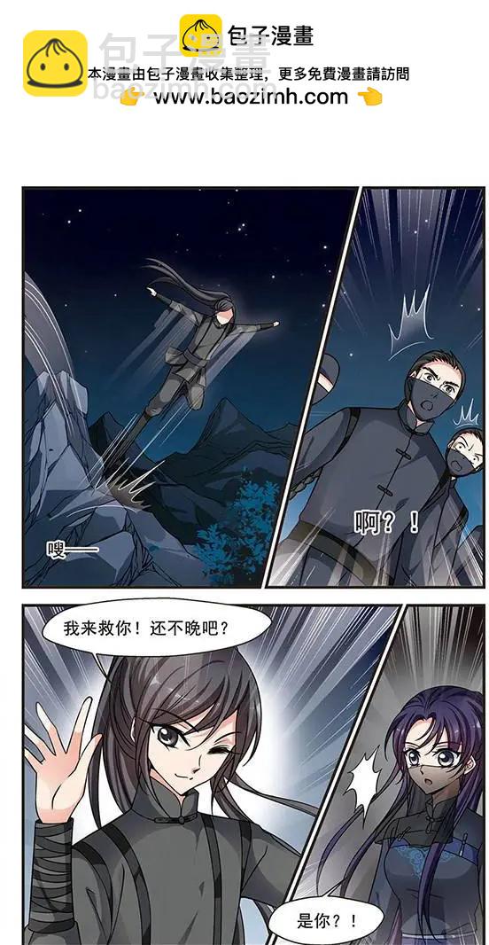 妃·夕妍雪 - 第71話 懸崖之下 - 2