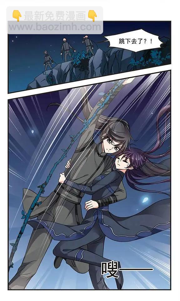妃·夕妍雪 - 第71話 懸崖之下 - 5
