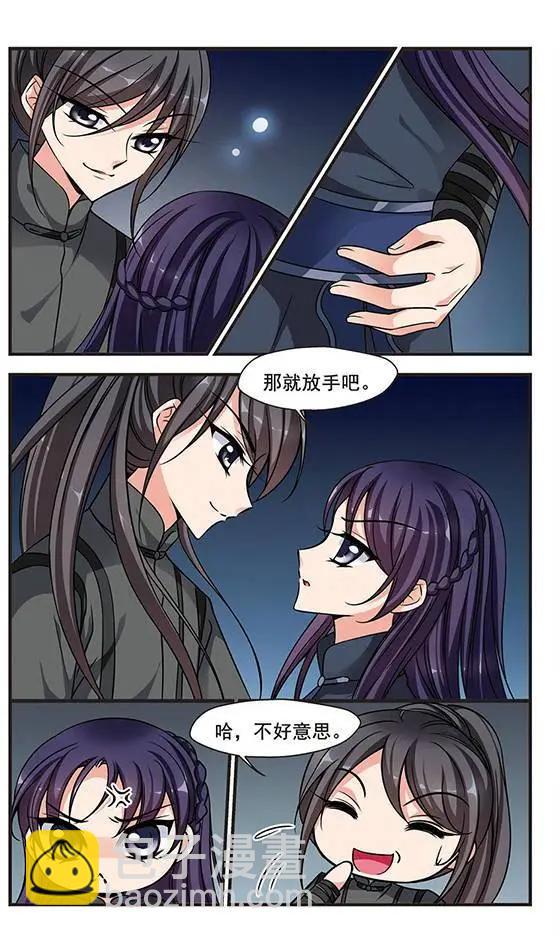 妃·夕妍雪 - 第71話 懸崖之下 - 2