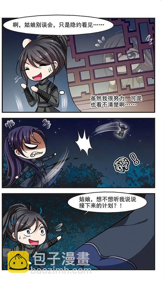 妃·夕妍雪 - 第71話 懸崖之下 - 4