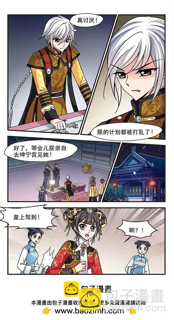 妃·夕妍雪 - 第71話 懸崖之下 - 5